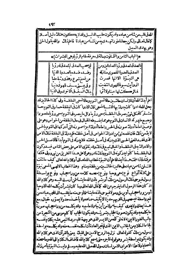 futmak.com - Page 493 - from part Two of the second Boulaq edition